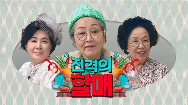 Real Granny