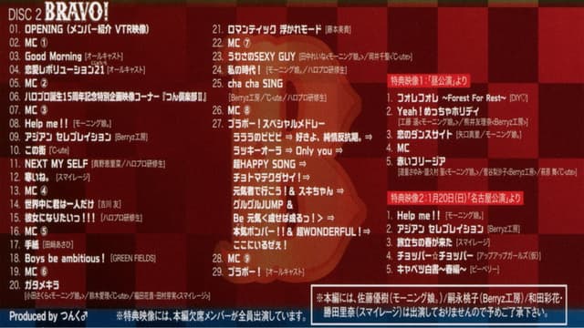 Hello! Project 2013 Winter Tanjou 15 Shuunen Kinen Live 2013 Fuyu ~BRAVO!~