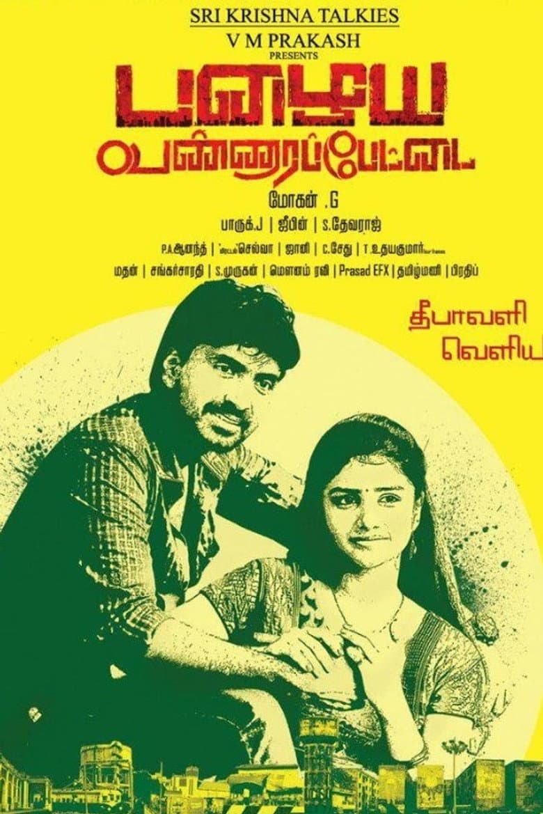 movie-thumb