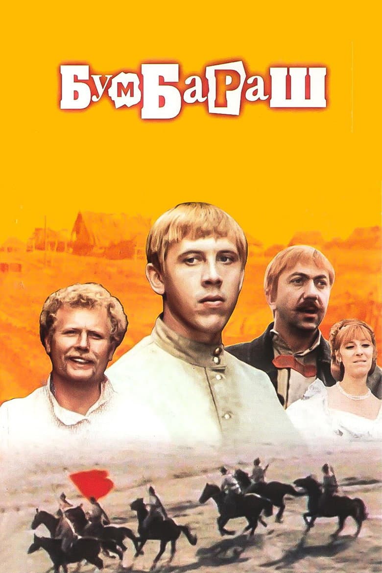 movie-thumb
