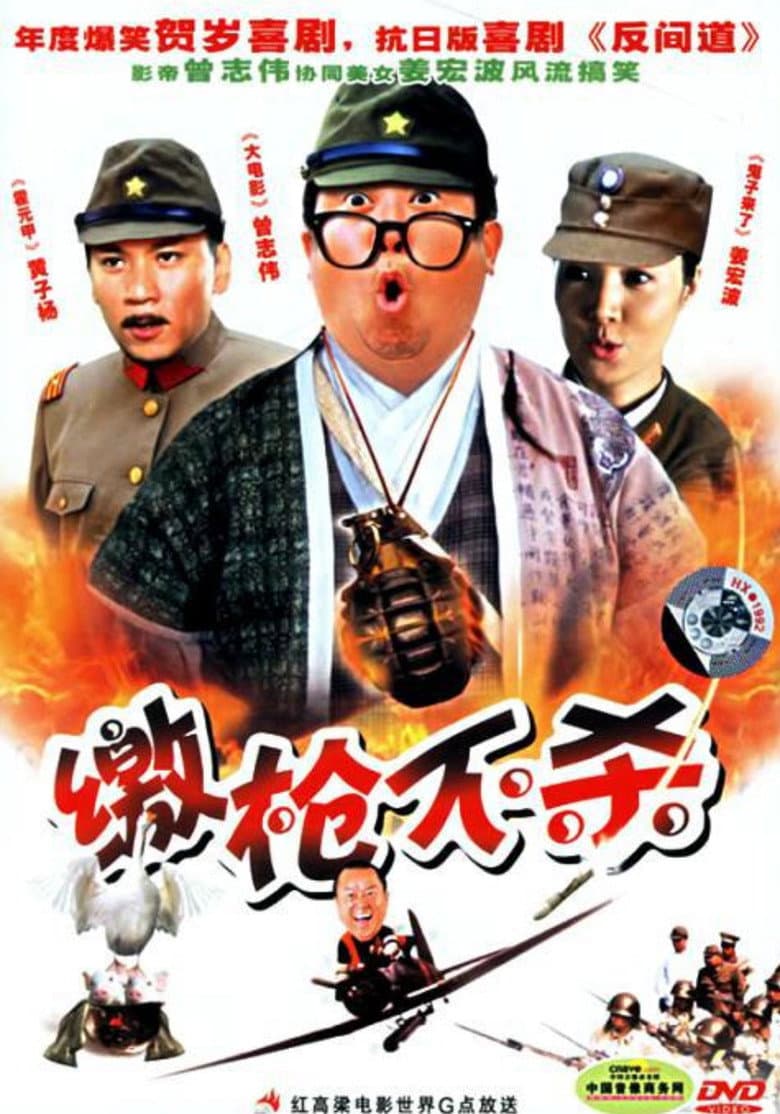 movie-thumb
