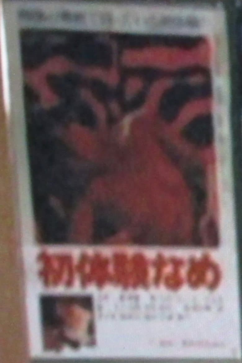 movie-thumb