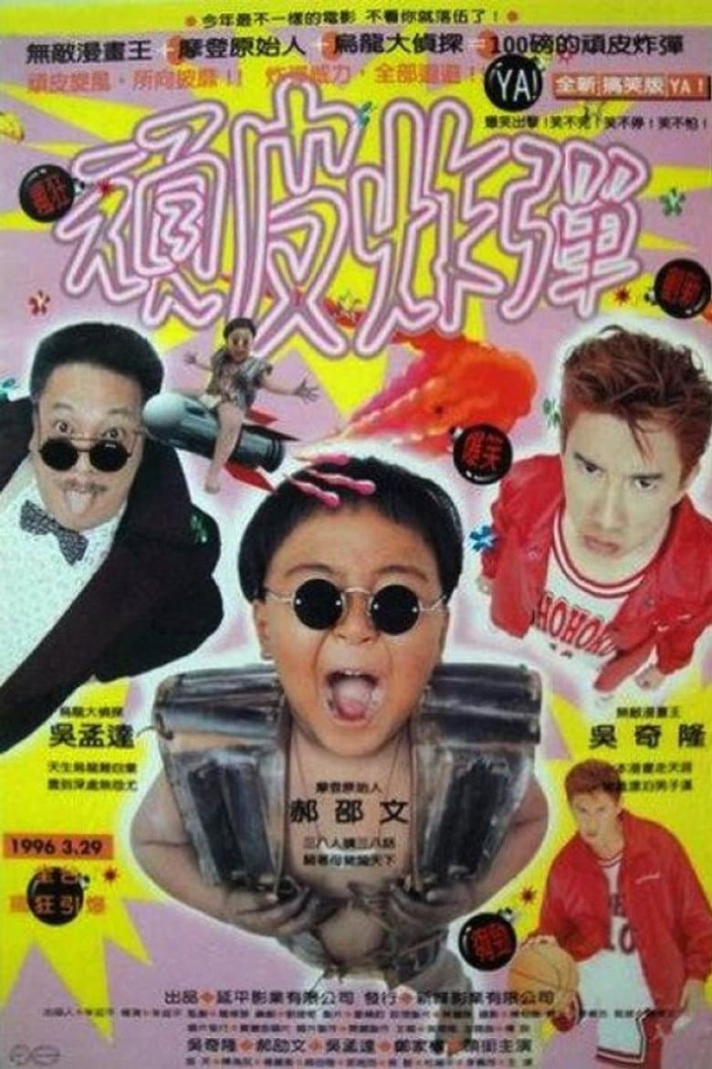 movie-thumb