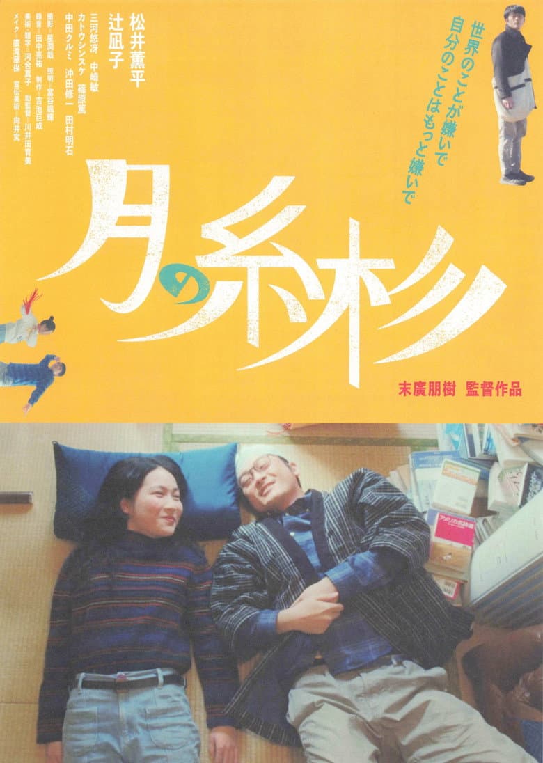 movie-thumb