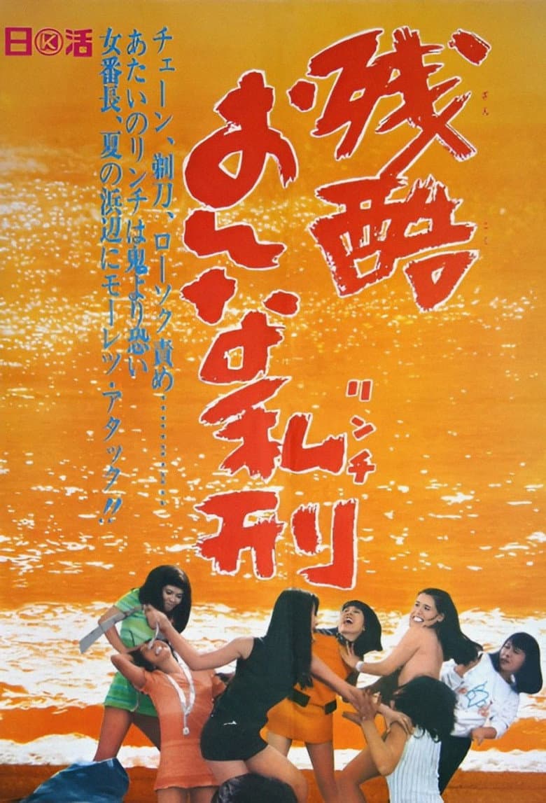 movie-thumb