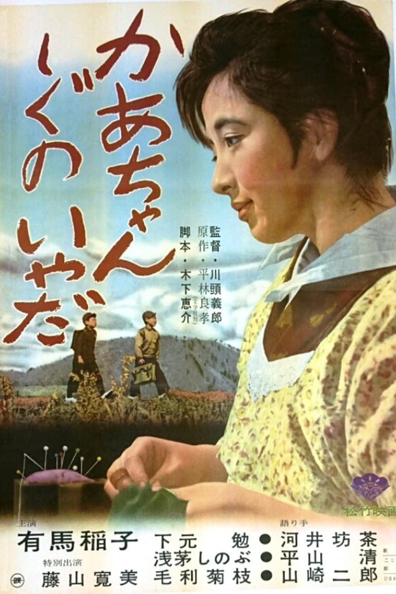 movie-thumb