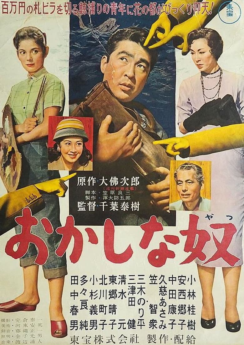 movie-thumb