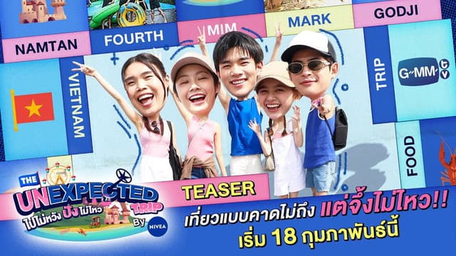 The Unexpected Trip ไปไม่หวัง ปังไม่ไหว by NIVEA