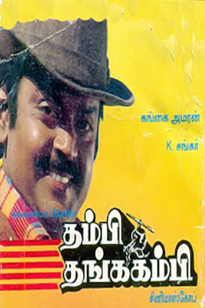 movie-thumb