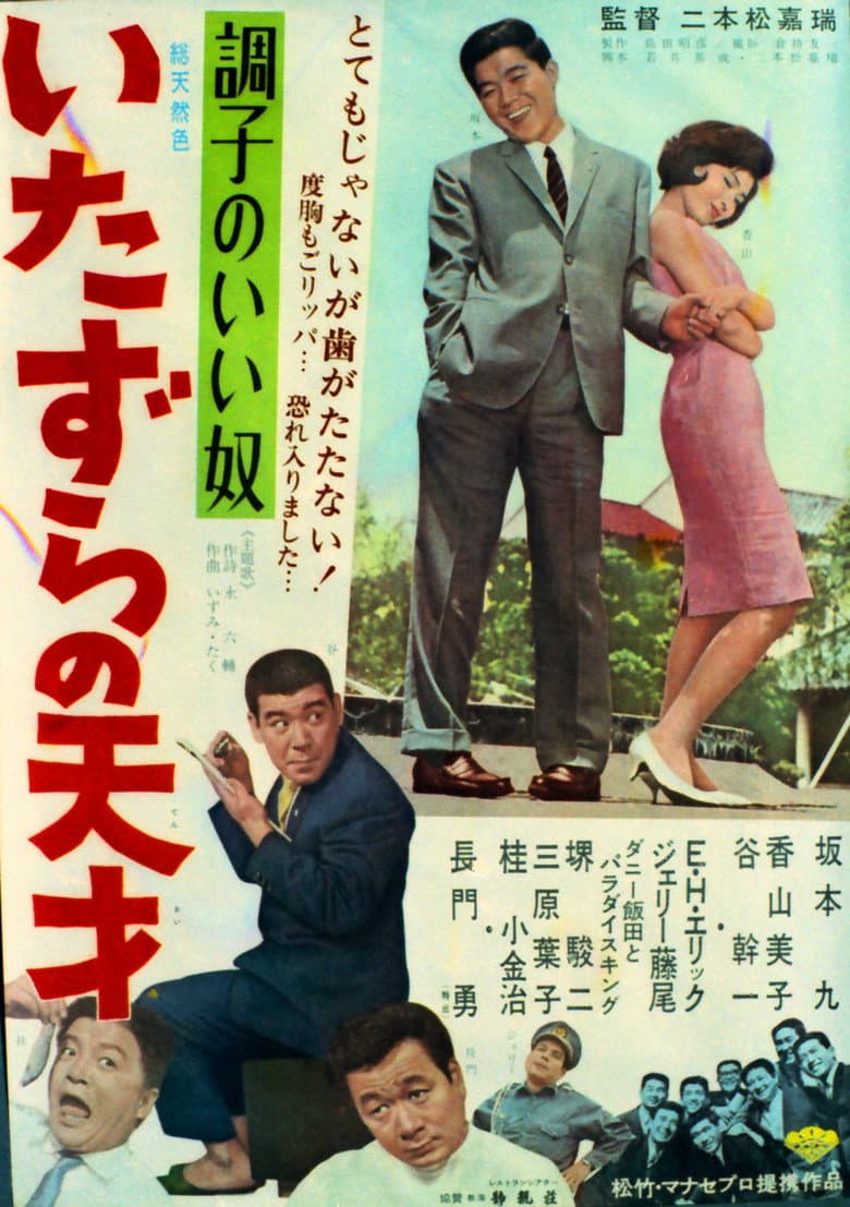 movie-thumb