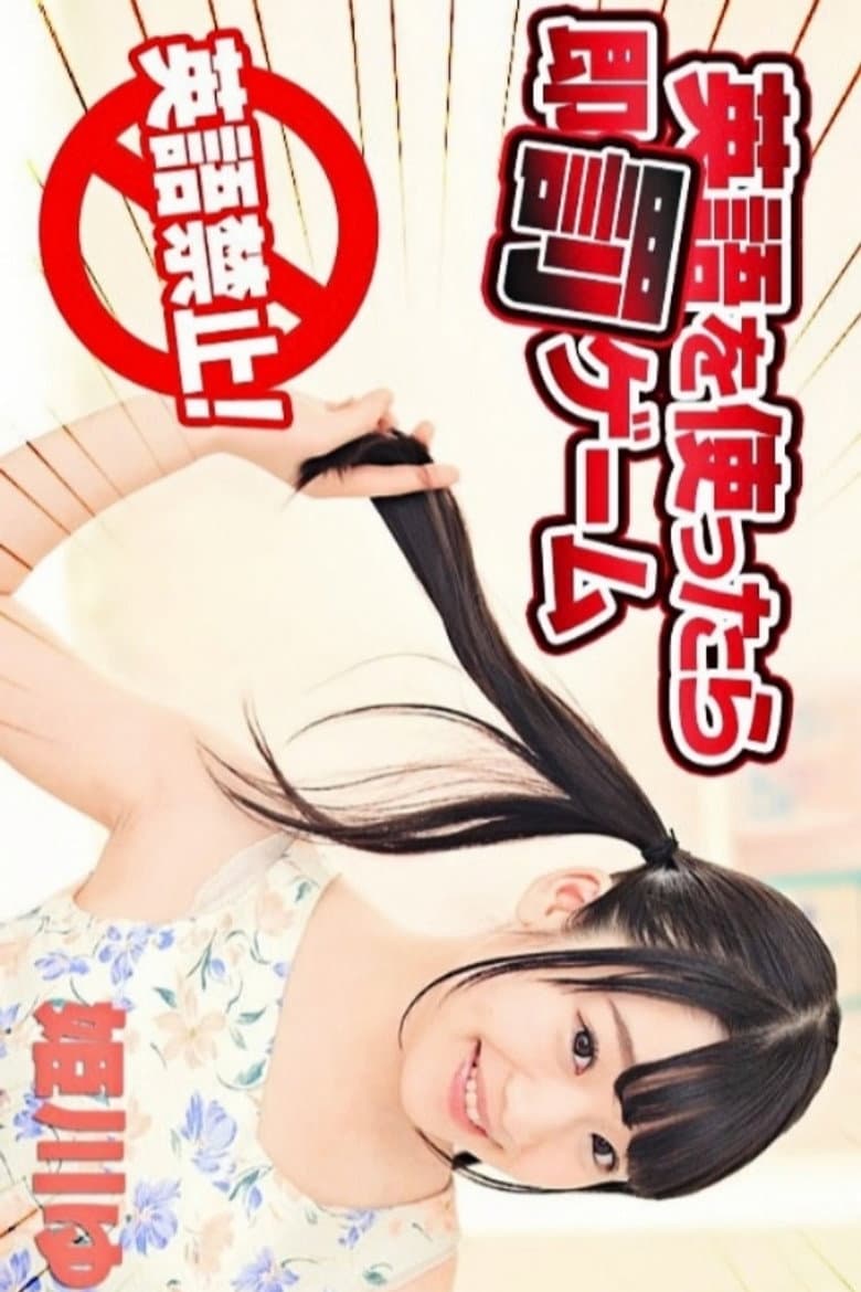 movie-thumb