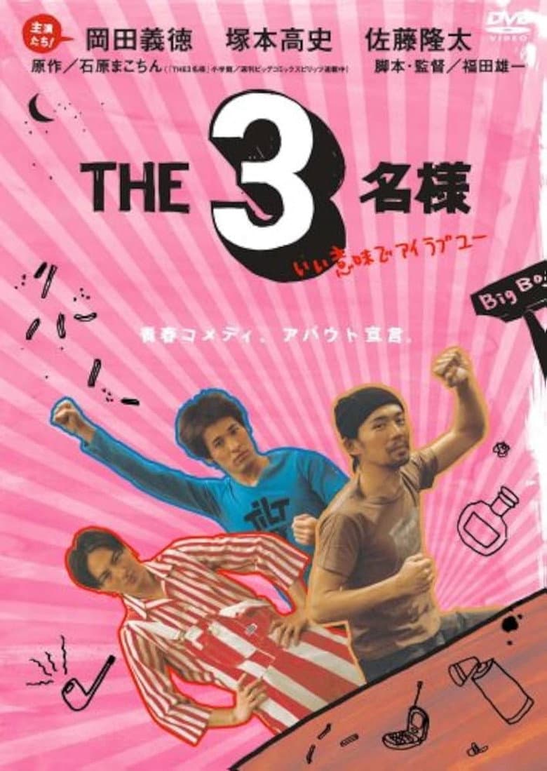movie-thumb