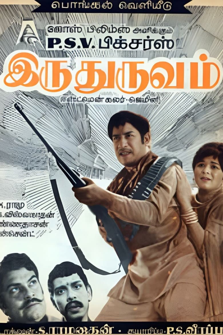 movie-thumb