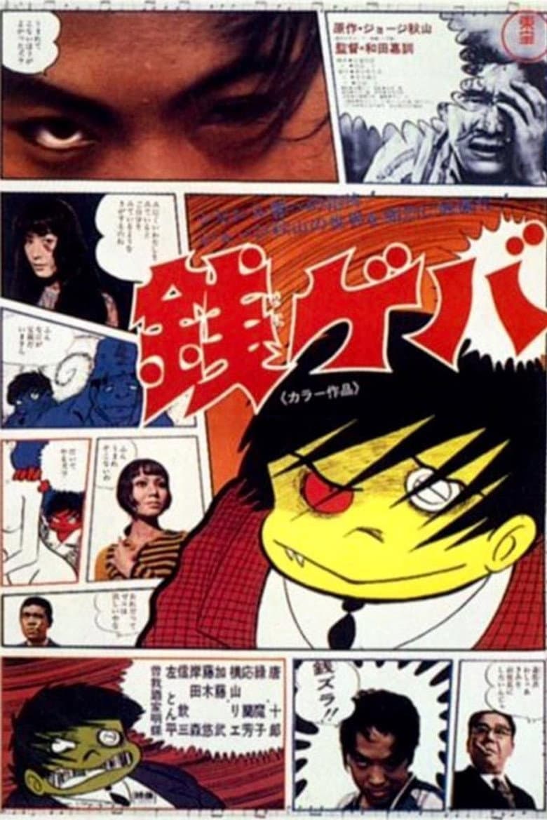 movie-thumb