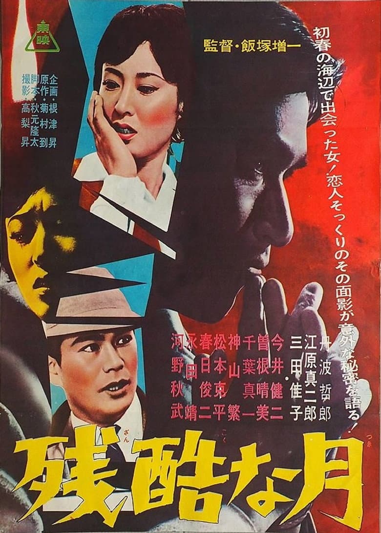movie-thumb