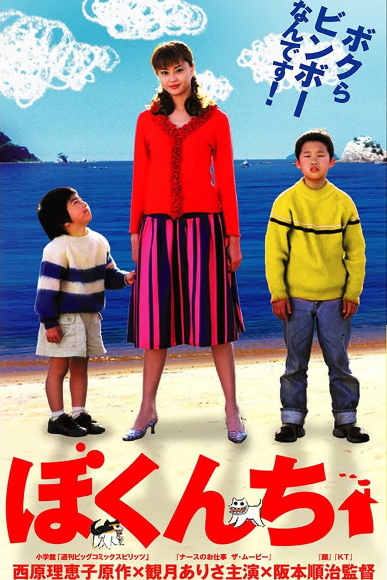 movie-thumb