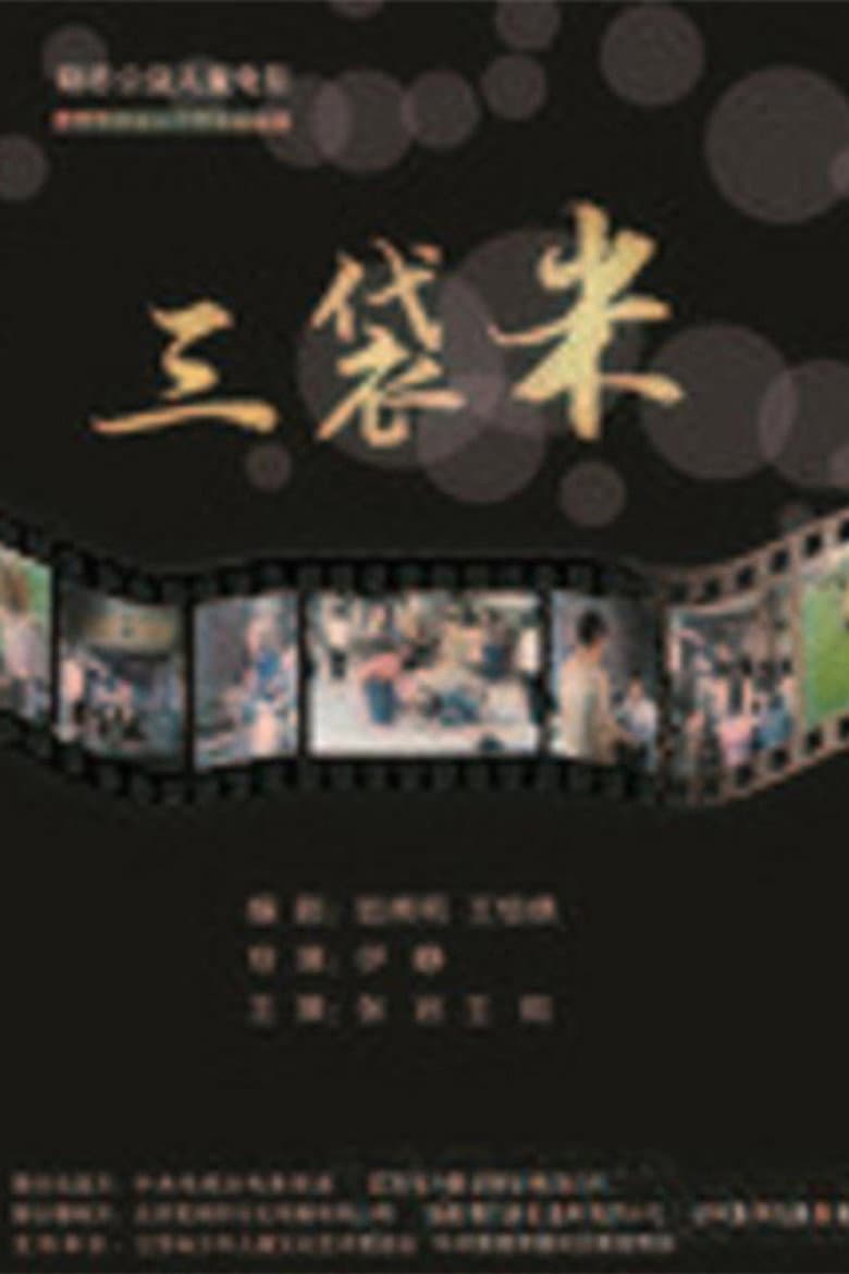 movie-thumb