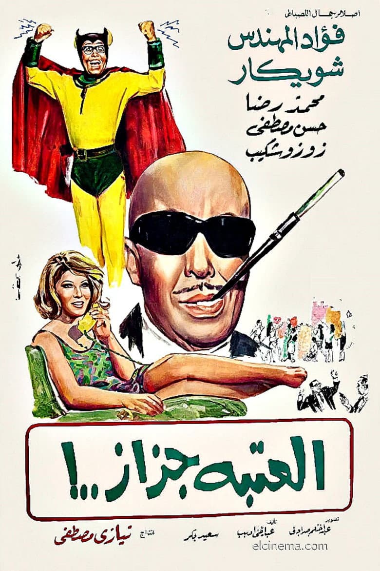 movie-thumb