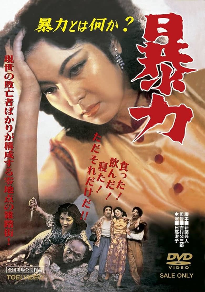 movie-thumb