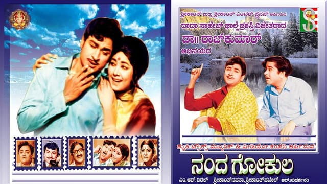 Nanda Gokula