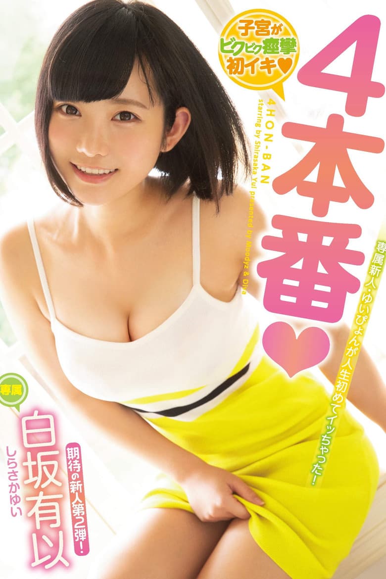 movie-thumb