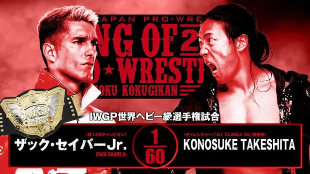 NJPW King of Pro Wrestling 2025