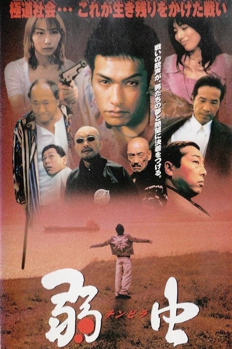 movie-thumb