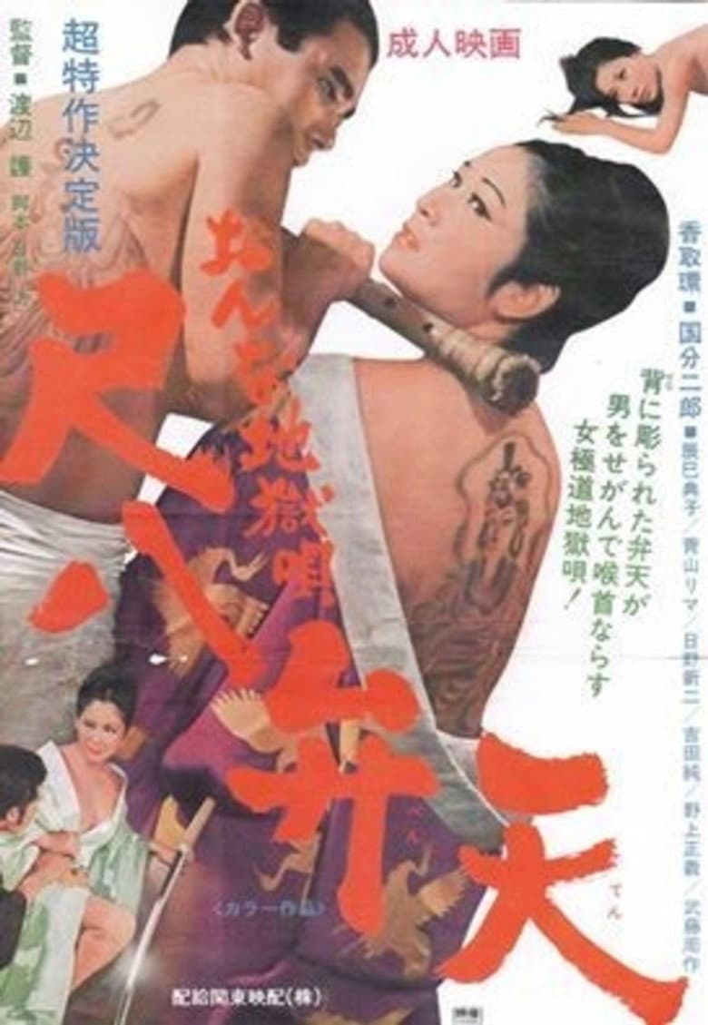 movie-thumb