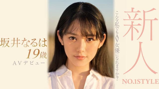 Rookie NO.1 STYLE Sakai Naruha Makes Her AV Debut