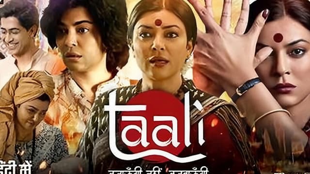 Taali