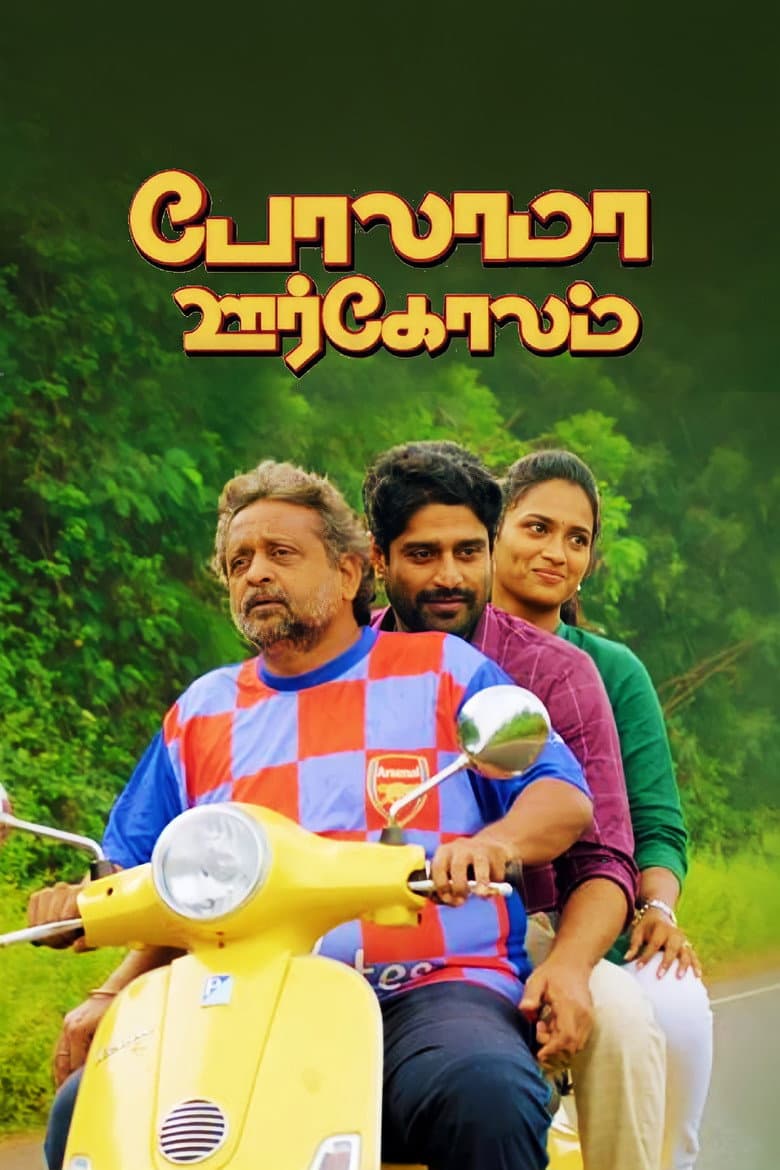 movie-thumb