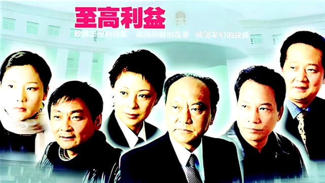 Zhi Gao Li Yi