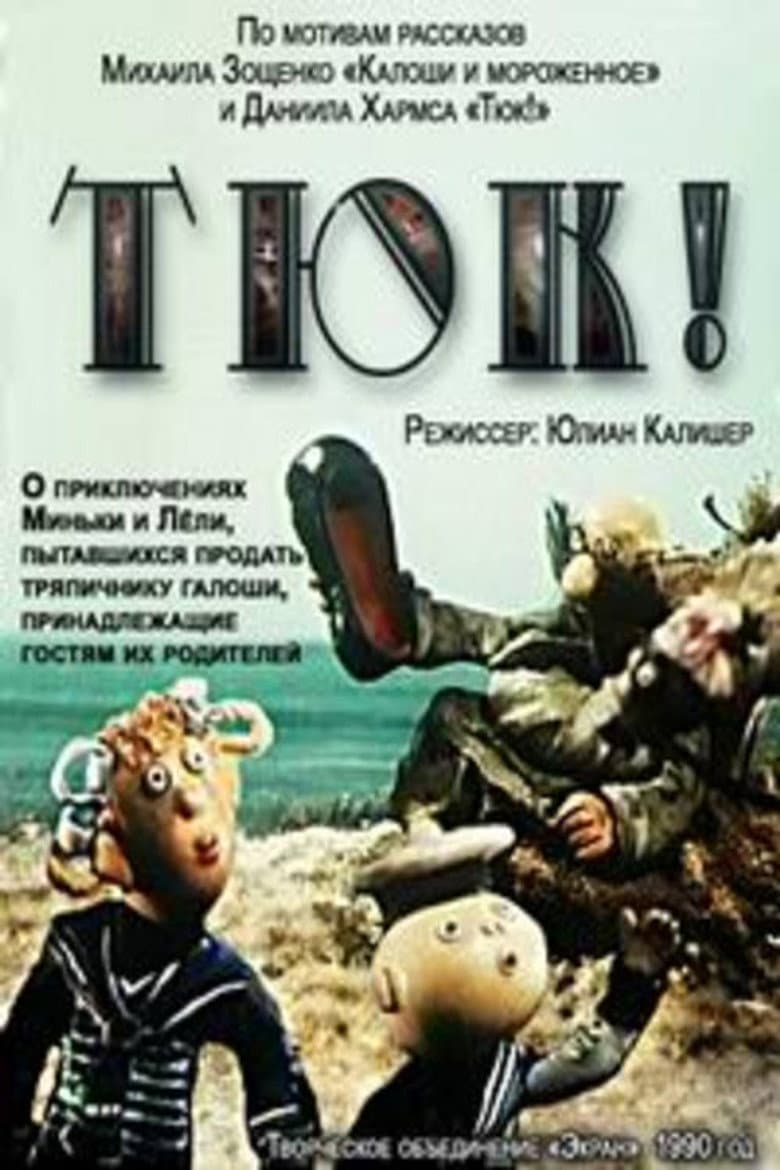 movie-thumb