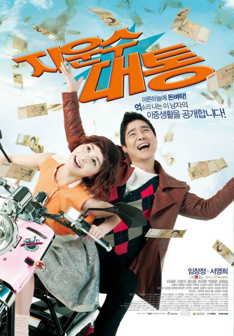 movie-thumb
