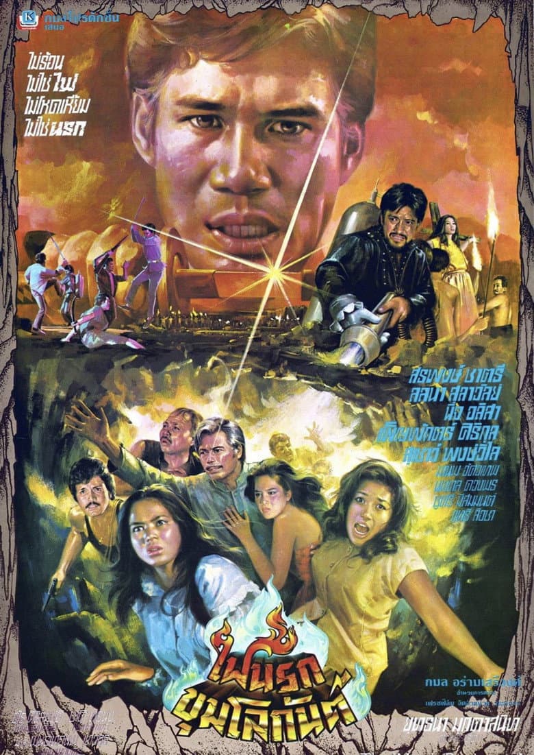 movie-thumb