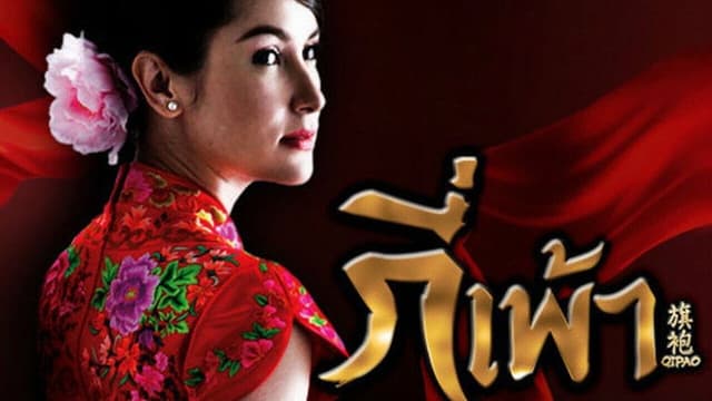 QiPao