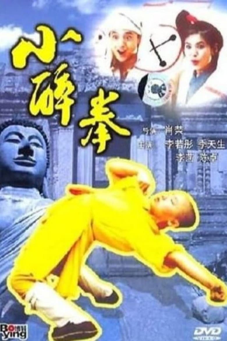 movie-thumb