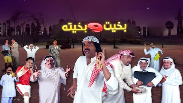 Bakhit and Bakhita