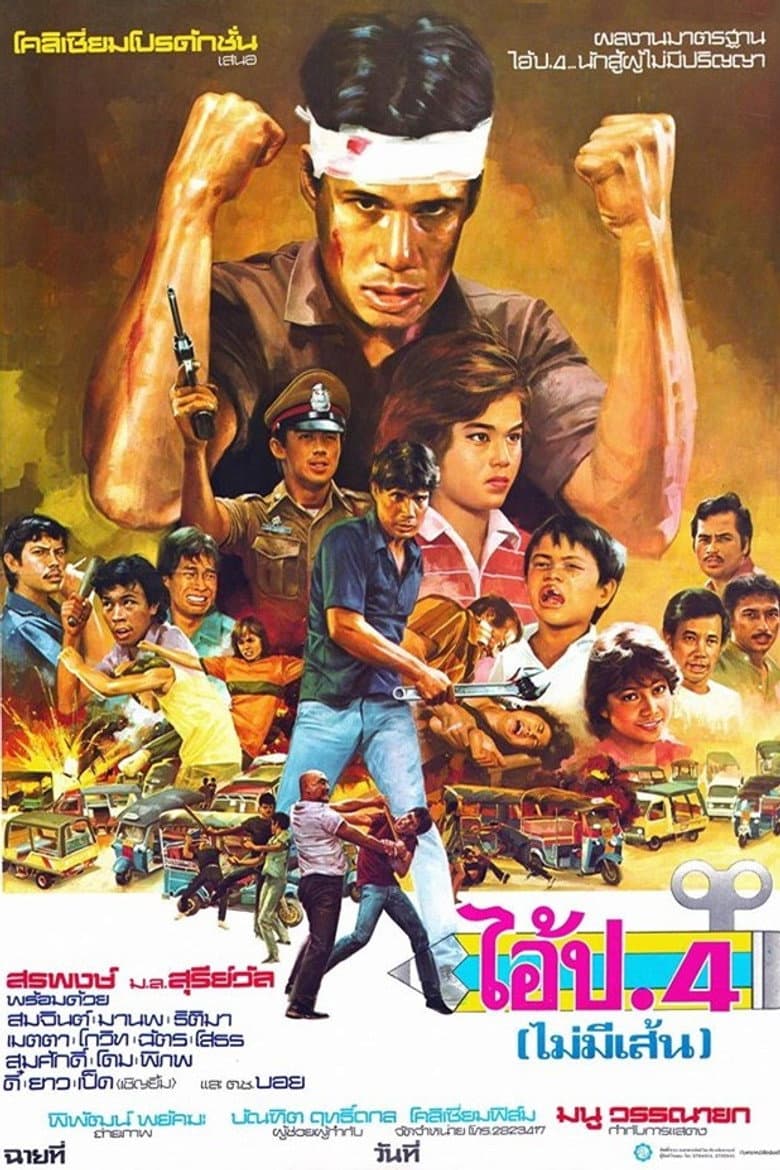 movie-thumb