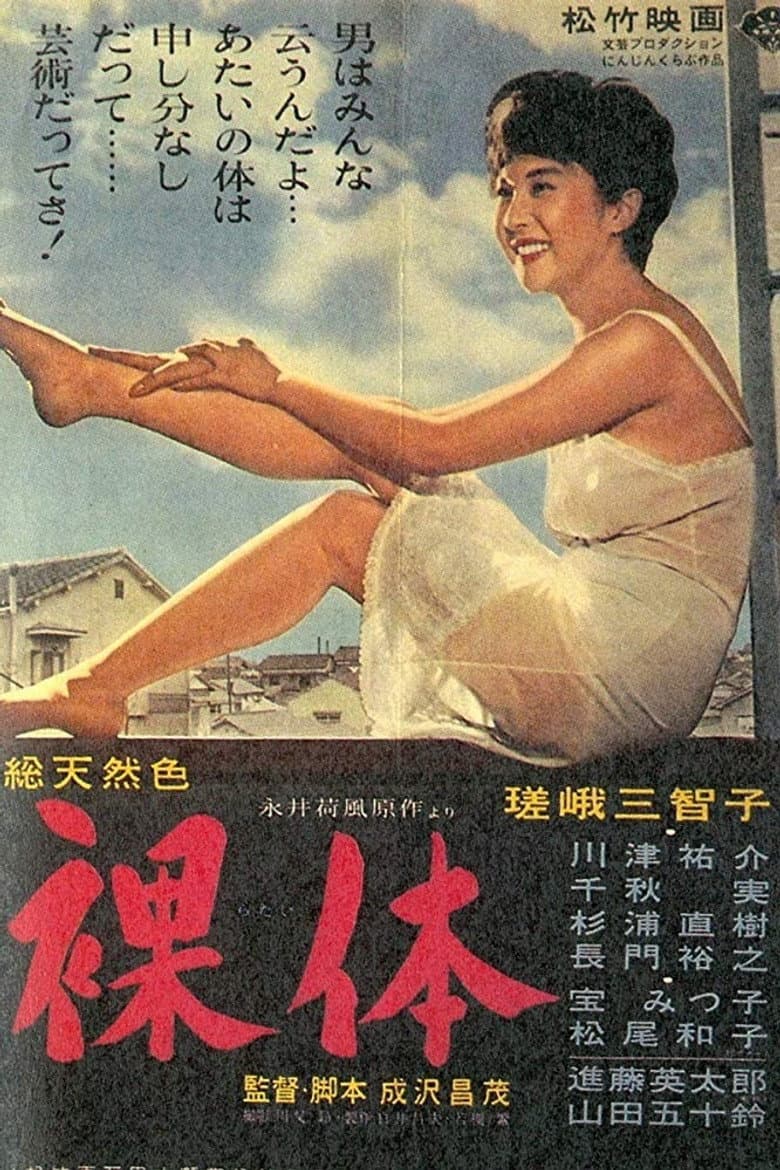 movie-thumb