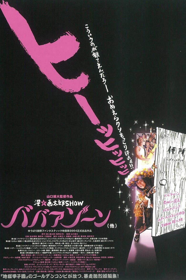 movie-thumb
