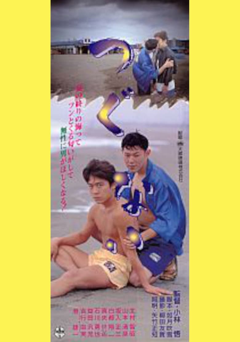 movie-thumb