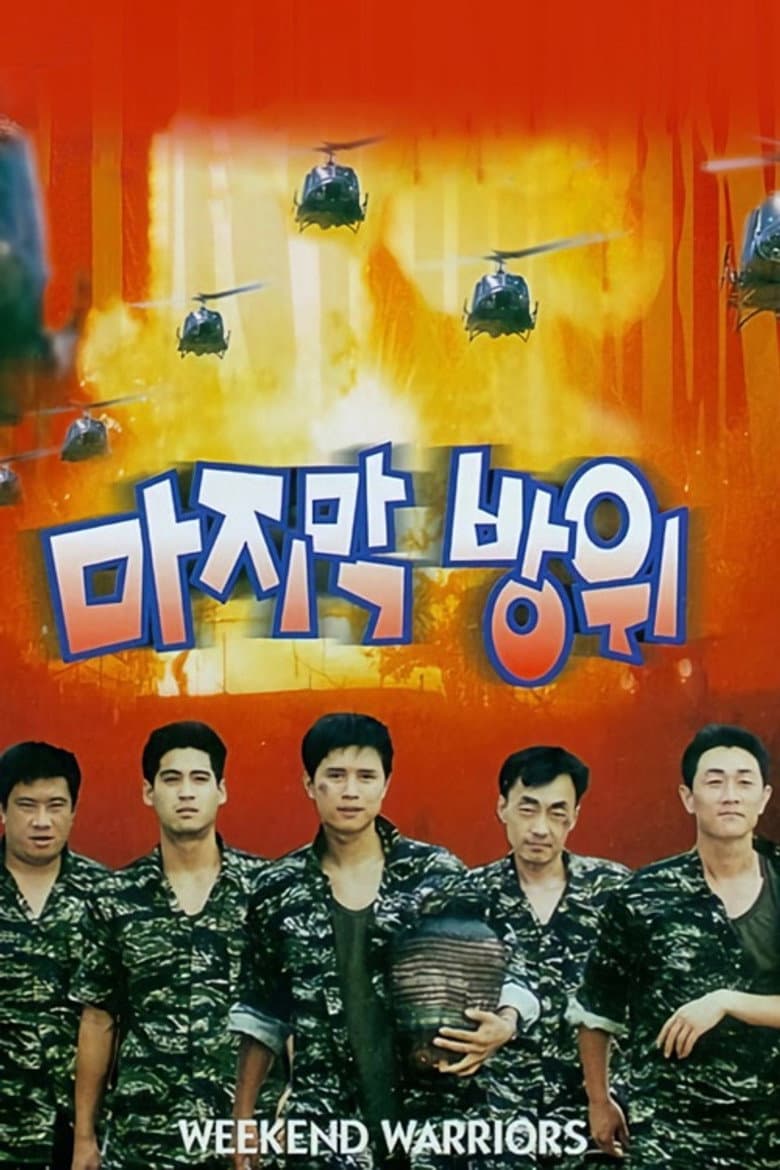 movie-thumb