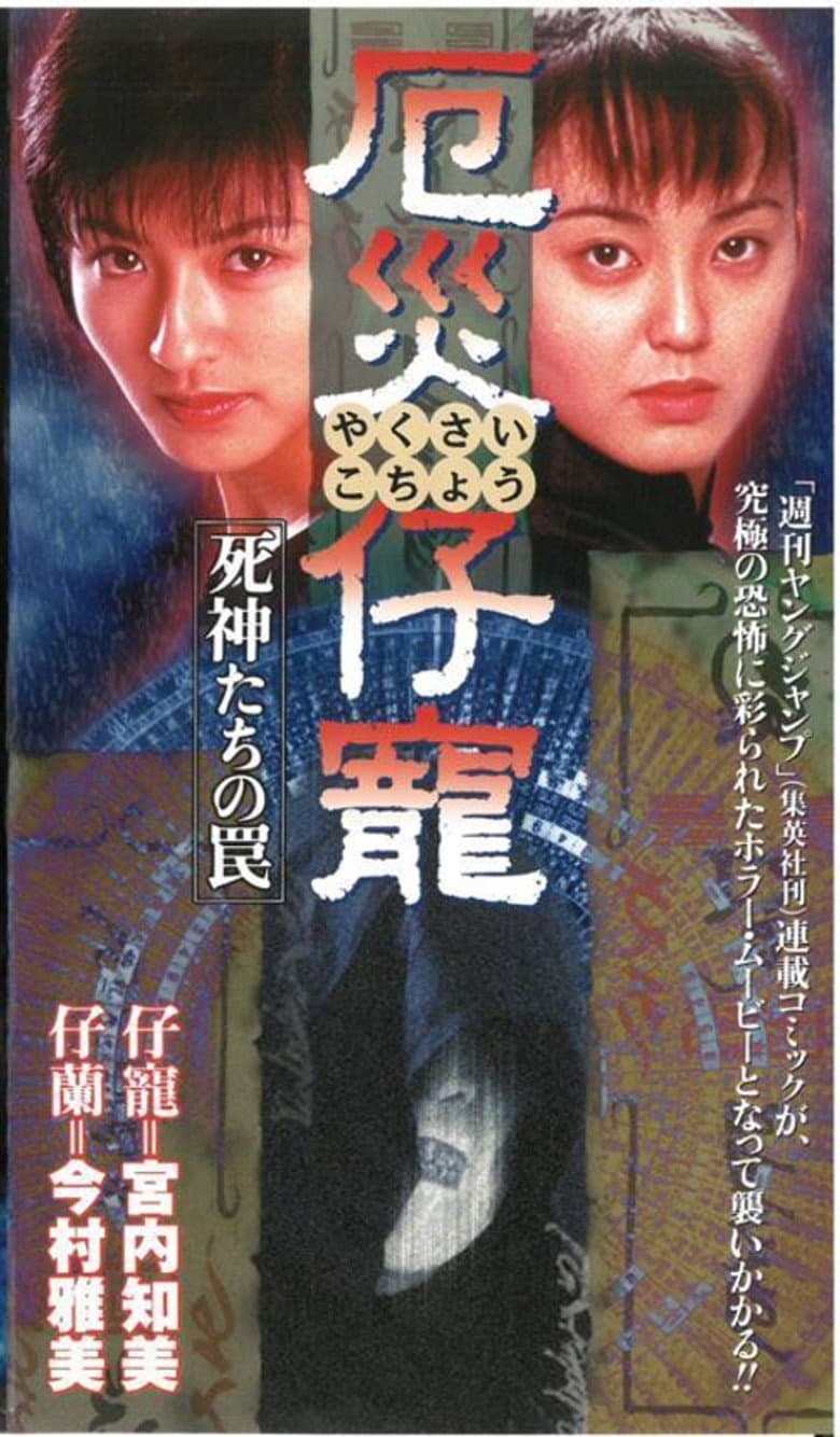 movie-thumb