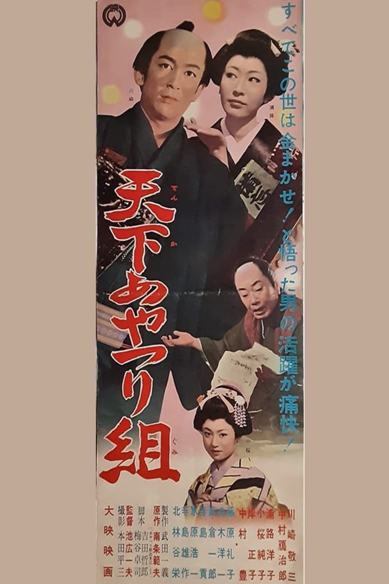 movie-thumb