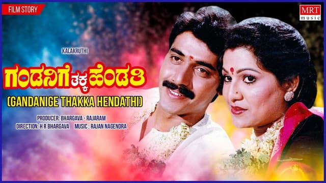 Gandanige Thakka Hendthi