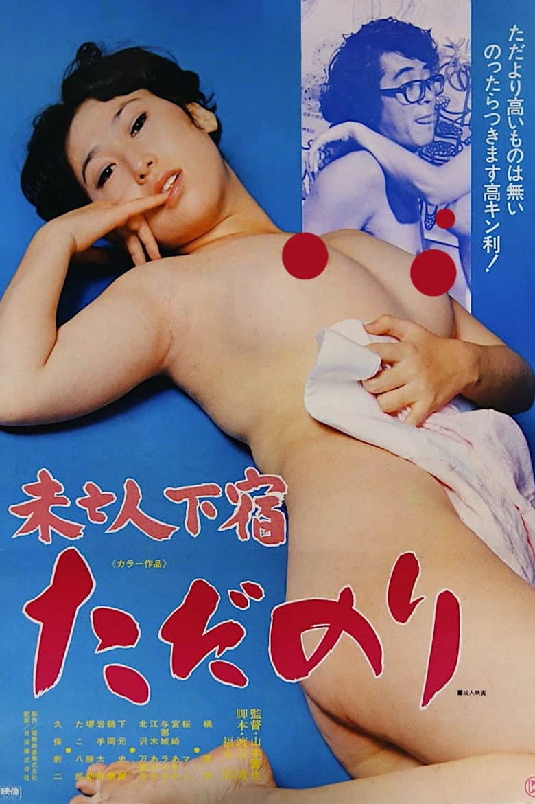 movie-thumb