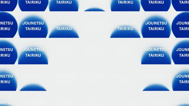 Jounetsu Tairiku