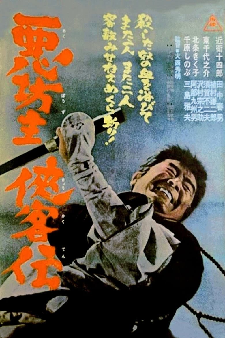 movie-thumb