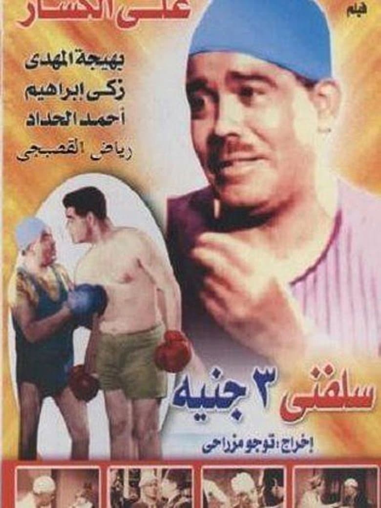 movie-thumb